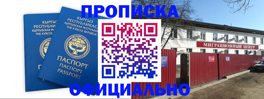миграционный учет в Волгодонске